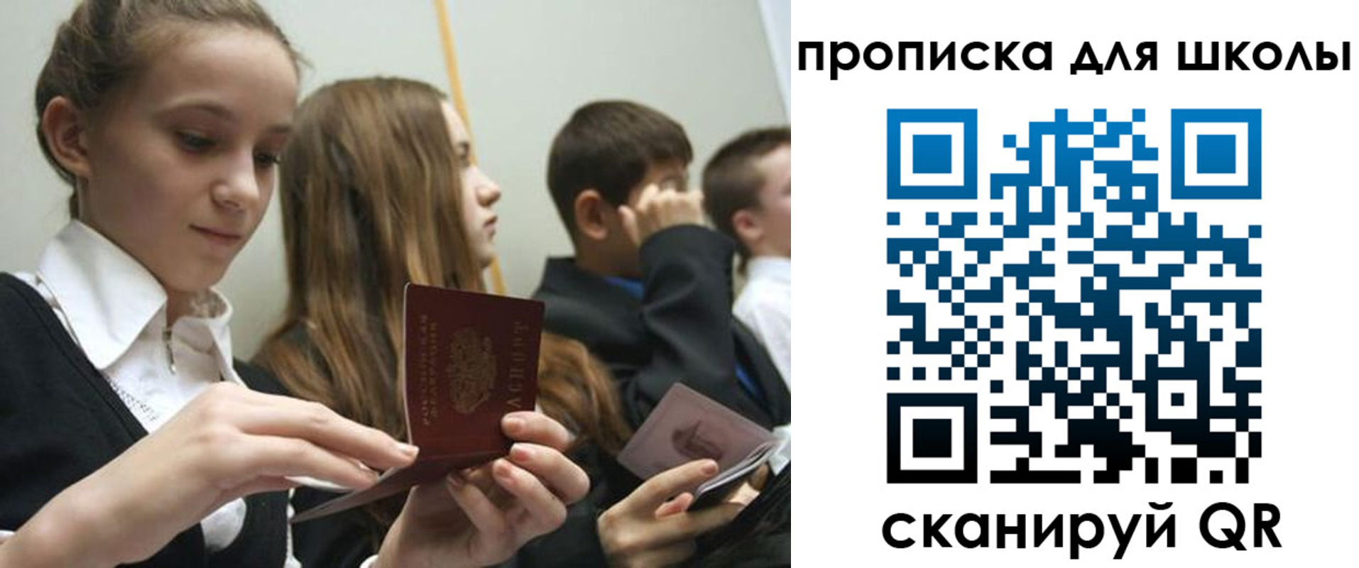 регистрация для дет. сада в Мирном