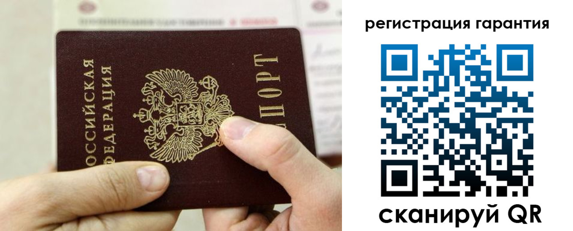 прописка для работы в Мирном
