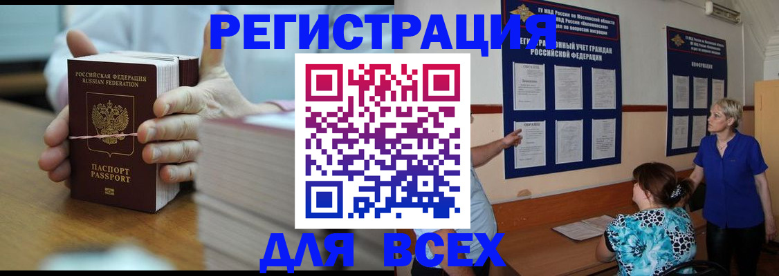 регистрация для школы в Мирном