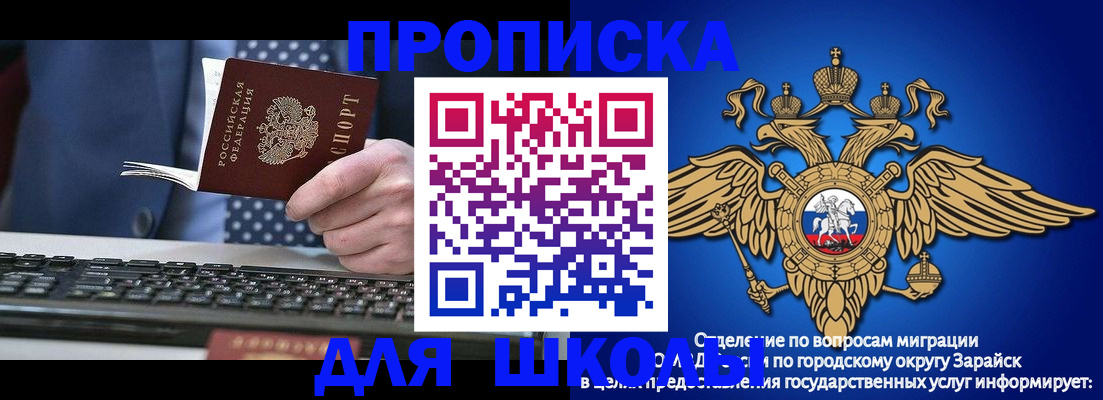 прописка 2025 в Мирном